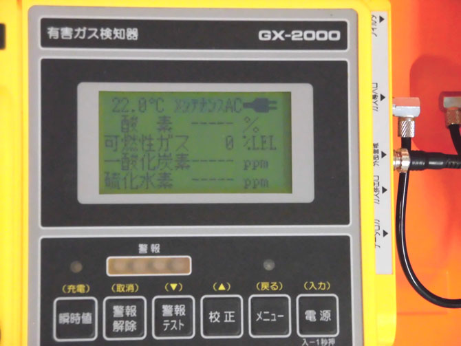ポータブル有害ガス検知器 GX-2000（2018/01/05） | 測定器・計測器買取の株式会社メジャー