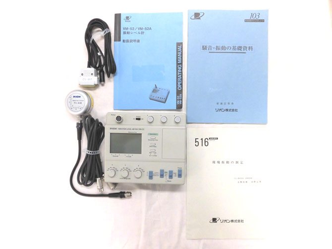 振動レベル計 VM-52（2017/11/02） | 測定器・計測器買取の株式
